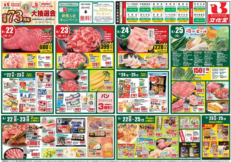 main_flyer image