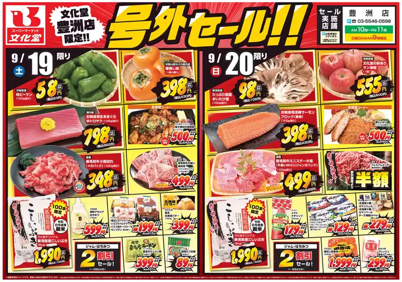 文化堂のカタログ | 豊富なオファーの選択 | 2026-09-19T00:00:00.000Z - 2026-09-20T00:00:00.000Z