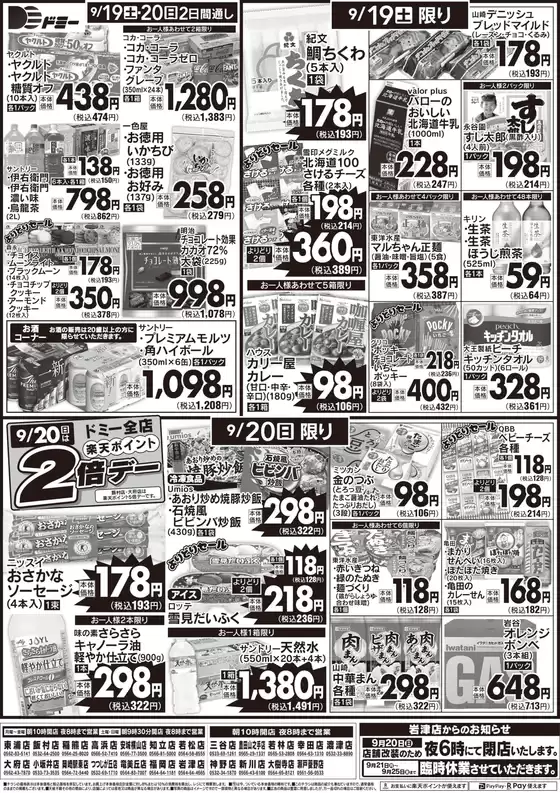 main_flyer image