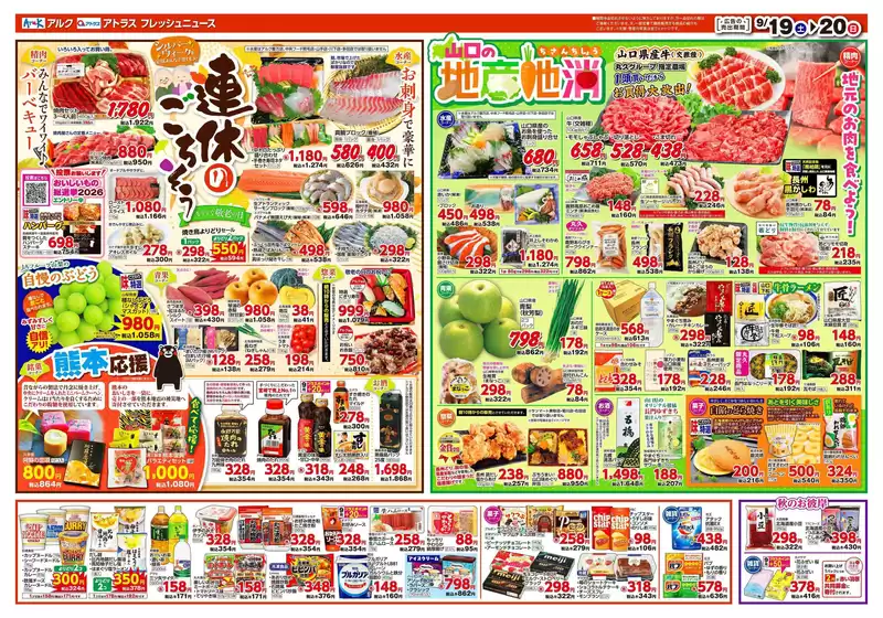 main_flyer image