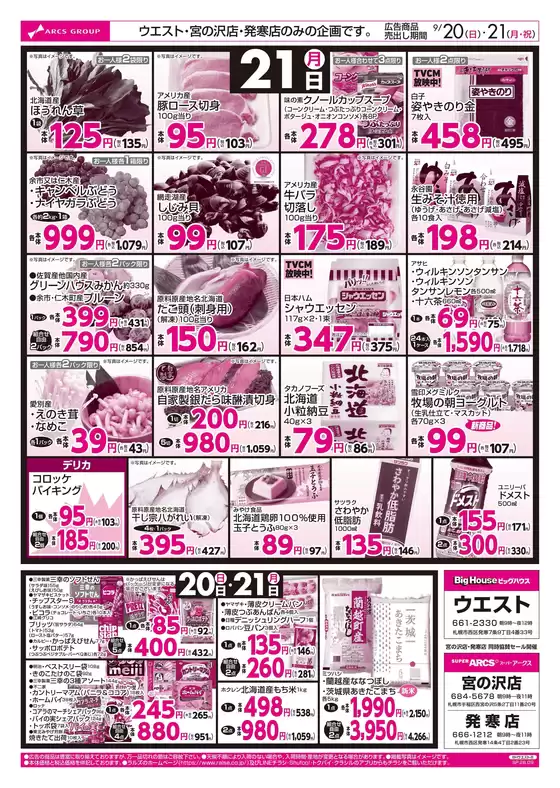 main_flyer image
