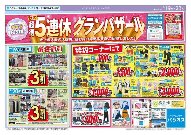 main_flyer image
