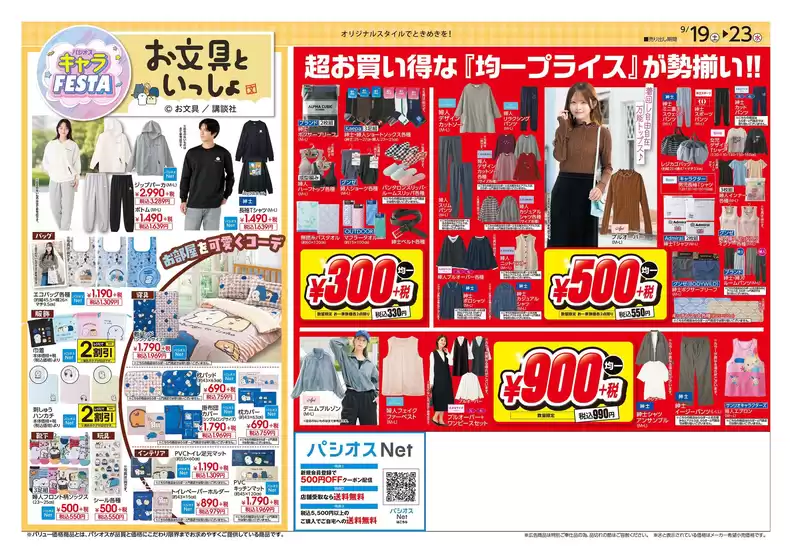 main_flyer image
