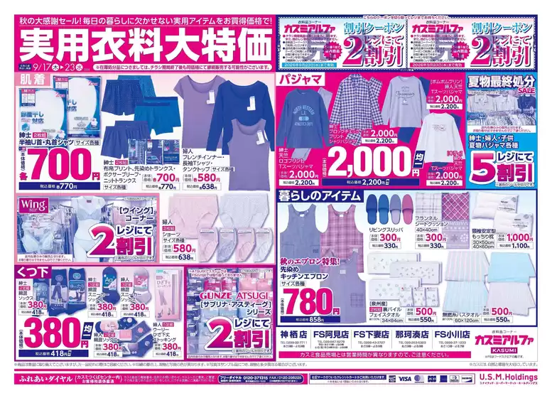 main_flyer image