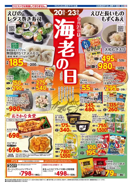 ビッグハウスのカタログ | 豊富なオファーの選択 | 2026-09-19T00:00:00.000Z - 2026-09-23T00:00:00.000Z