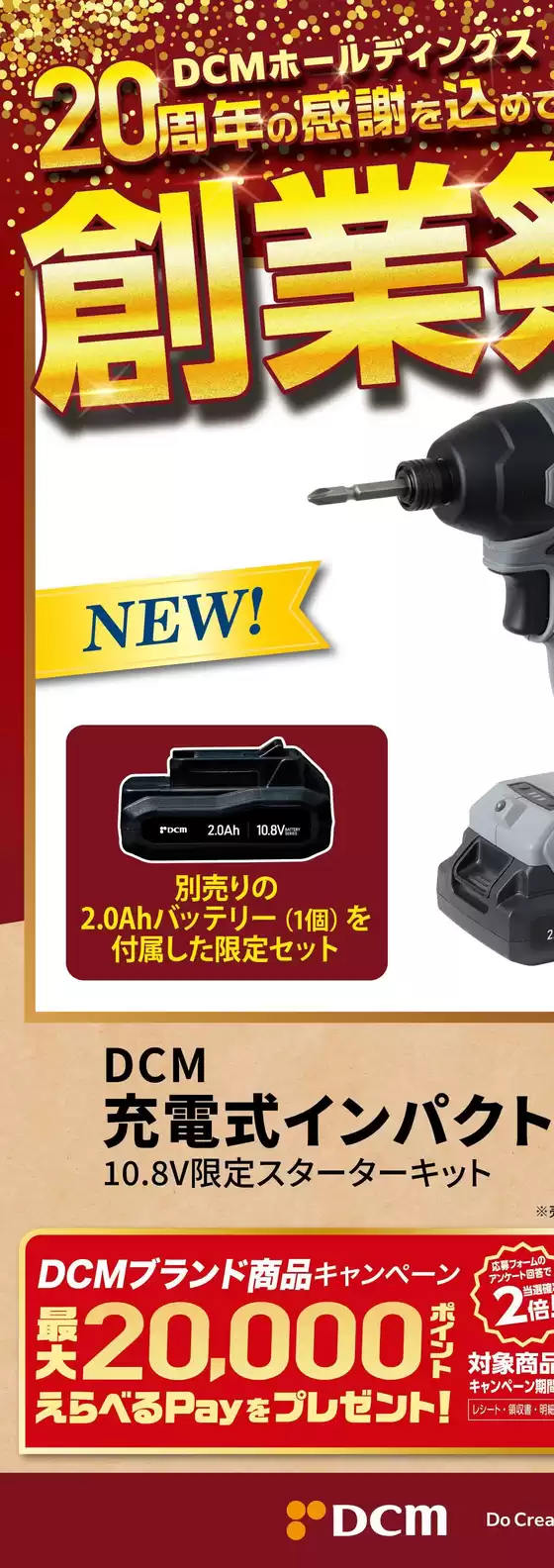カーマアットホームのカタログ | 排他的な掘り出し物 | 2026-09-19T00:00:00.000Z - 2026-09-28T00:00:00.000Z