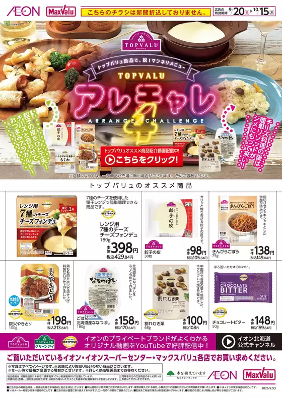 main_flyer image