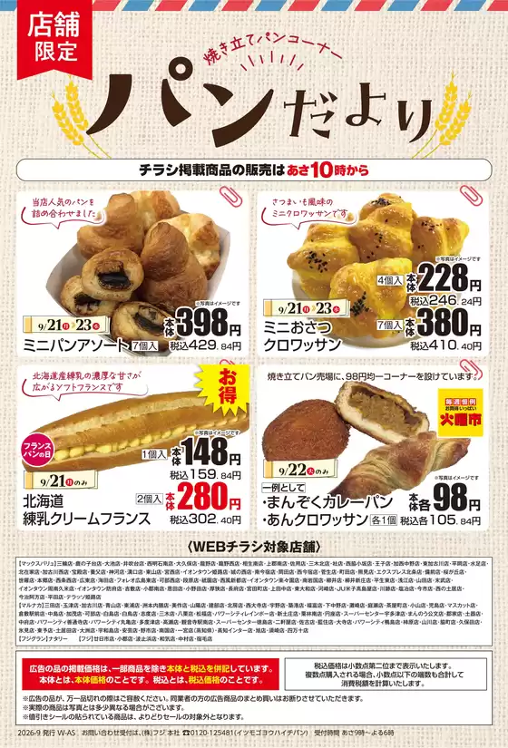 main_flyer image