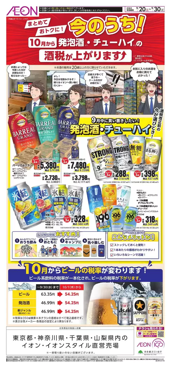 main_flyer image
