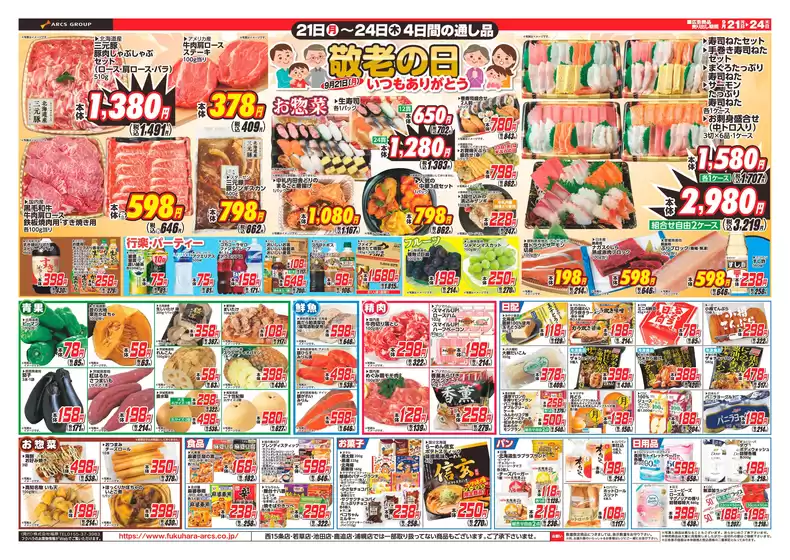 main_flyer image
