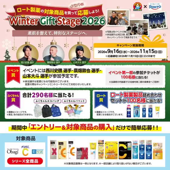 main_flyer image