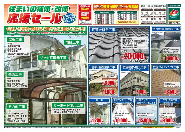 スーパーコンボのカタログ | 排他的な取引と掘り出し物 | 2026-10-04T00:00:00.000Z - 2026-10-31T00:00:00.000Z