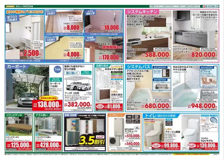 main_flyer image