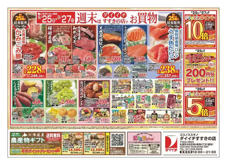 main_flyer image