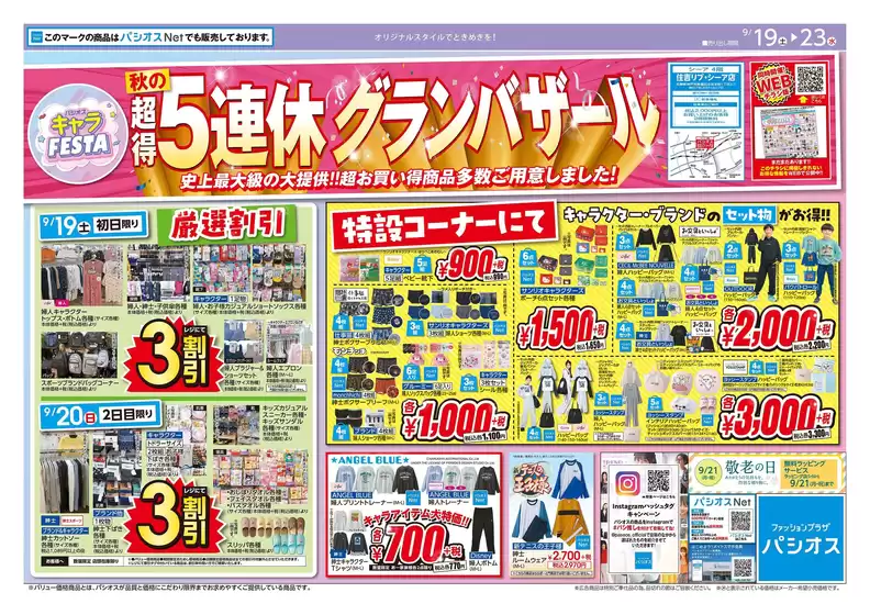 main_flyer image