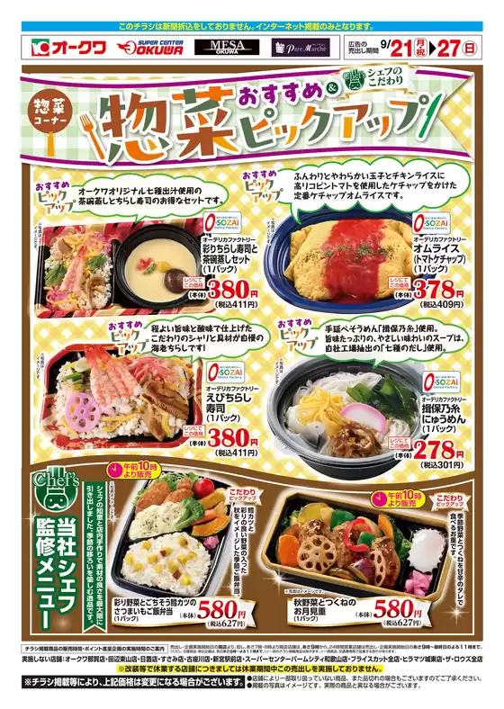 main_flyer image