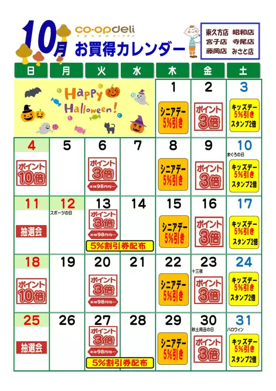 main_flyer image