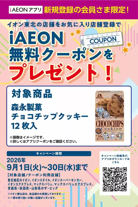 main_flyer image