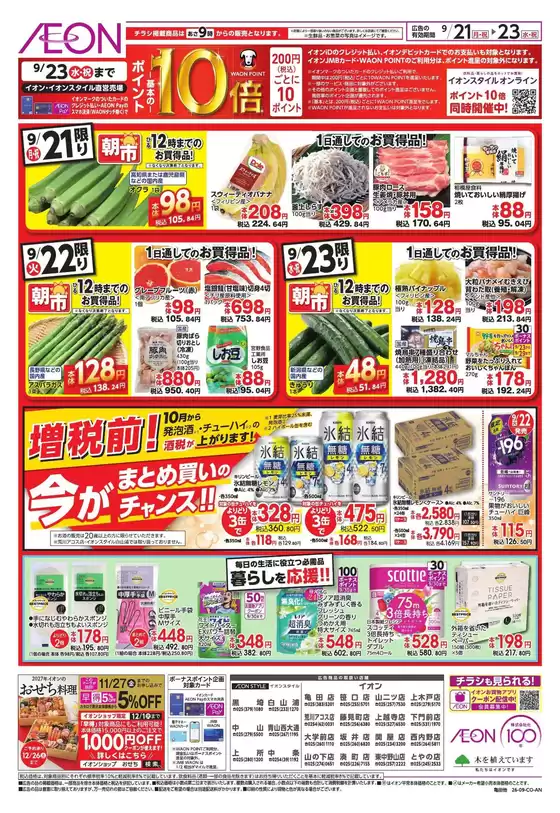 main_flyer image