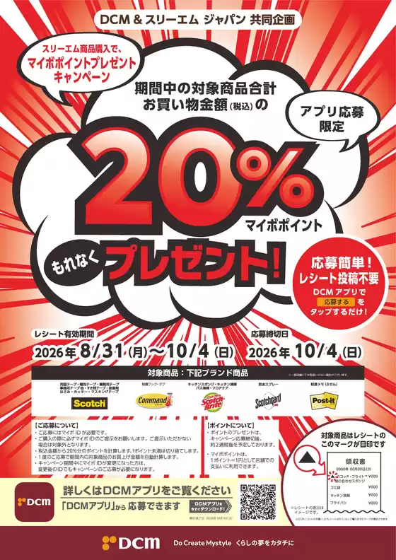 土佐郡でのDCMのカタログ | 豊富なオファーの選択 | 2026-09-11T00:00:00.000Z - 2026-10-04T00:00:00.000Z