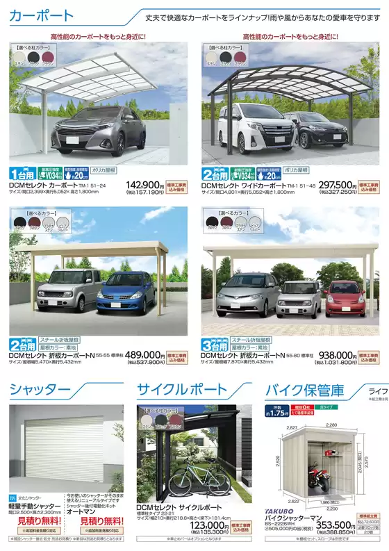 main_flyer image