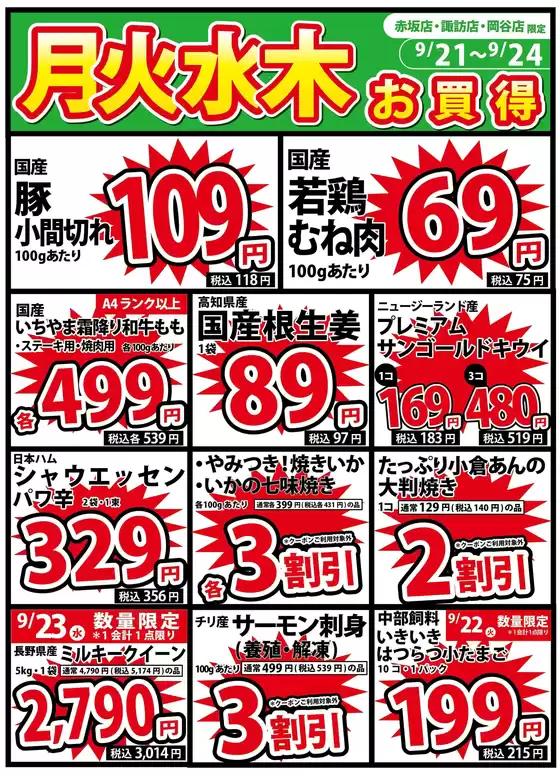 イッツモアのカタログ | 今すぐ私たちの取引で節約 | 2026-09-21T00:00:00.000Z - 2026-09-24T00:00:00.000Z