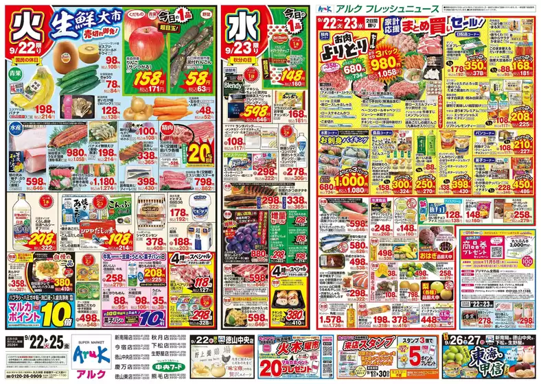 中央フードのカタログ | 豊富なオファーの選択 | 2026-09-22T00:00:00.000Z - 2026-09-27T00:00:00.000Z