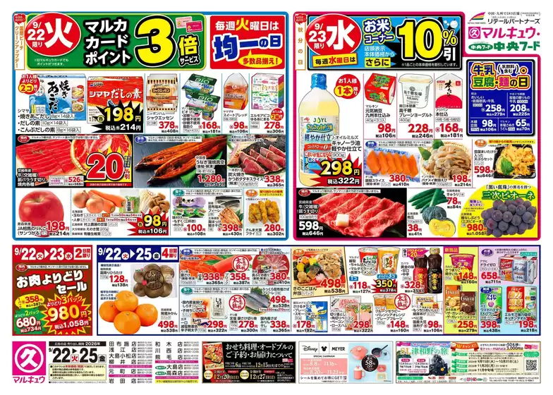 中央フードのカタログ | 私たちの最高の掘り出し物 | 2026-09-22T00:00:00.000Z - 2026-09-25T00:00:00.000Z