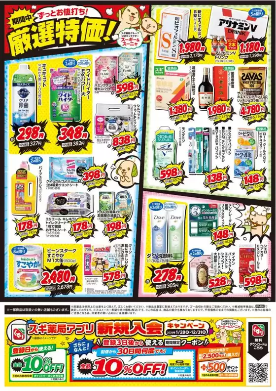 main_flyer image