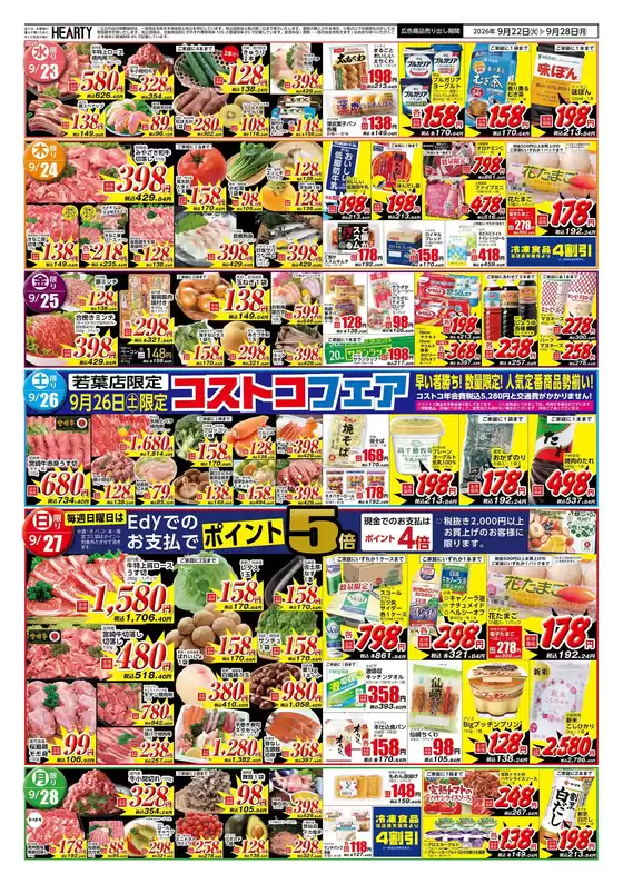 main_flyer image