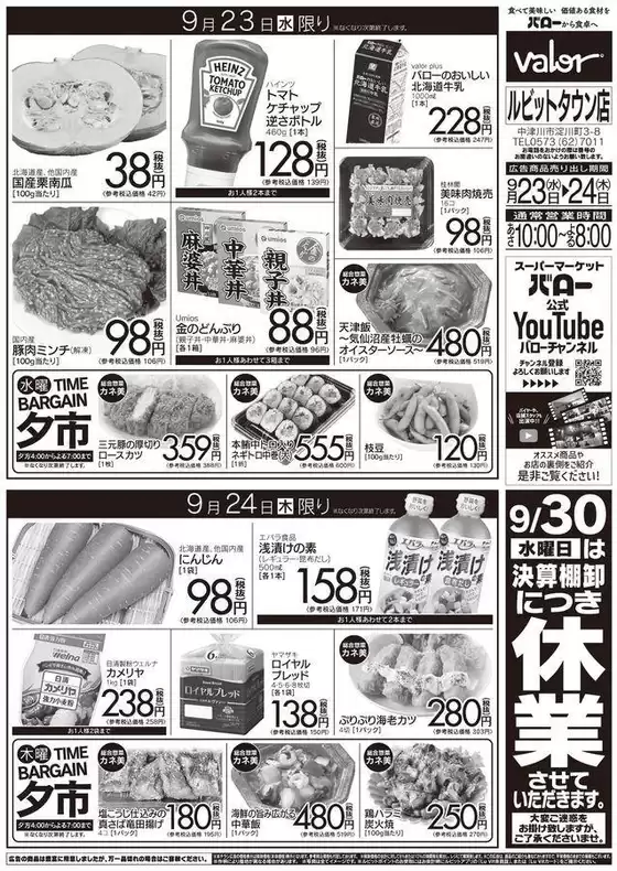 main_flyer image