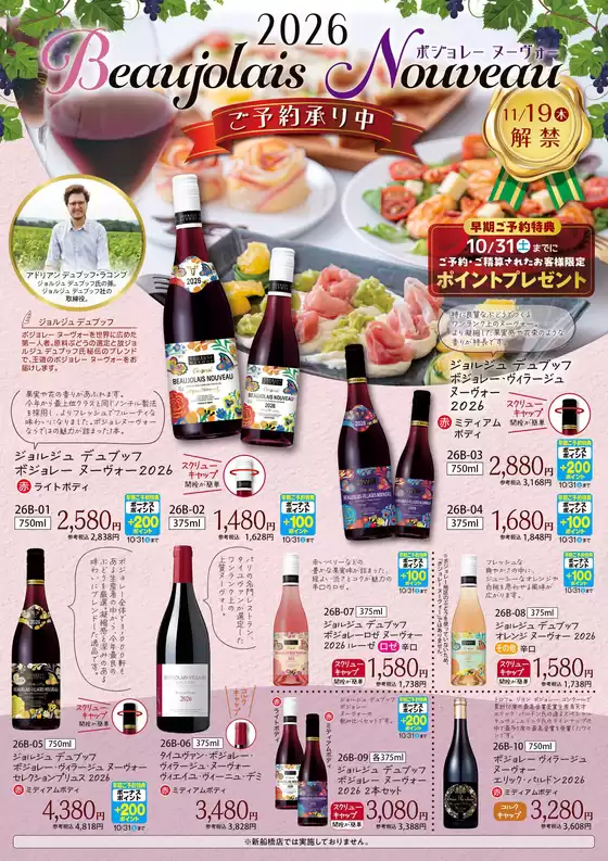 main_flyer image