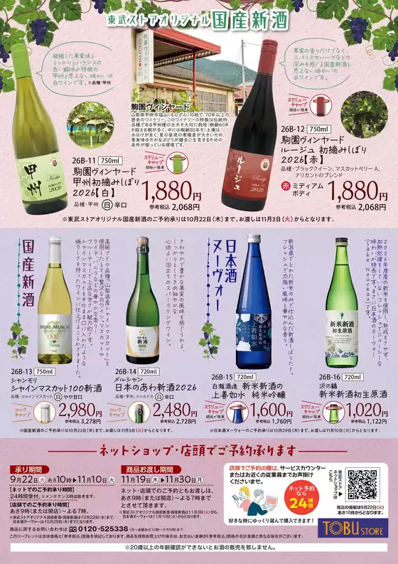 main_flyer image