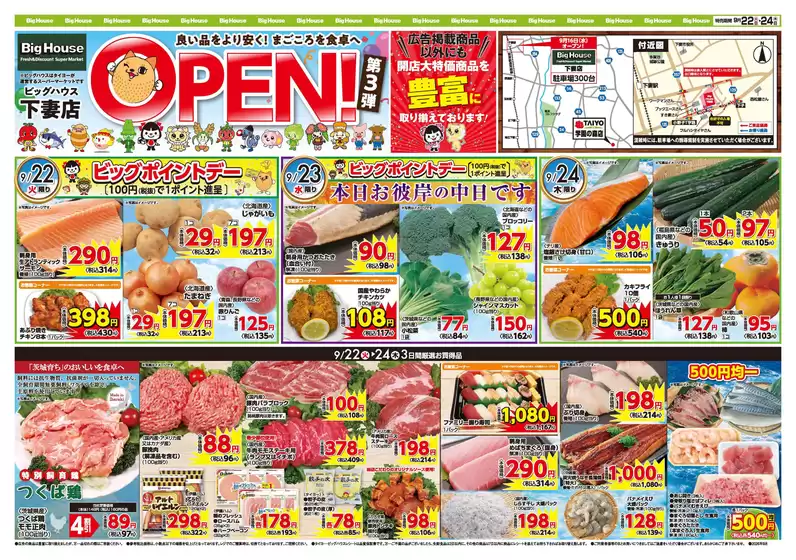 タイヨーのカタログ | 排他的な取引と掘り出し物 | 2026-09-22T00:00:00.000Z - 2026-09-24T00:00:00.000Z