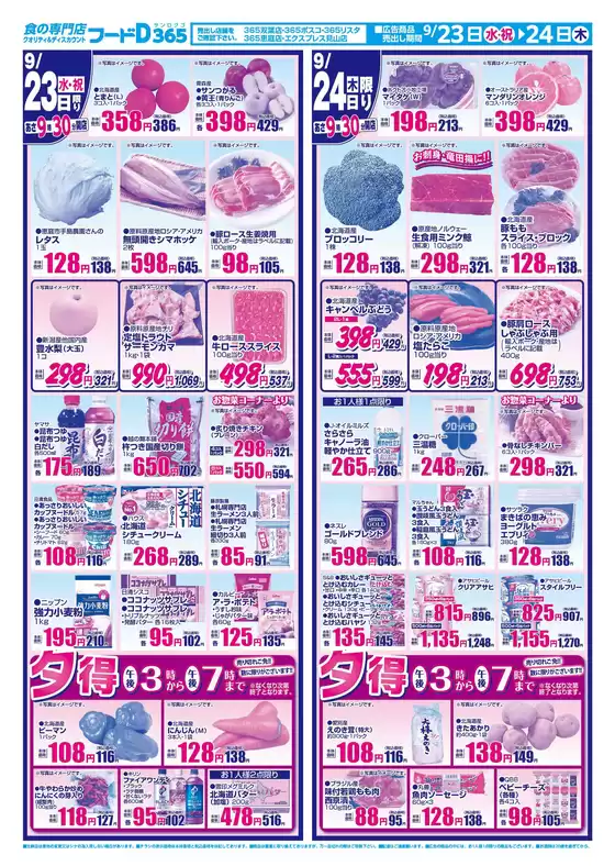 main_flyer image