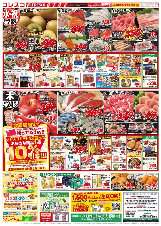 main_flyer image