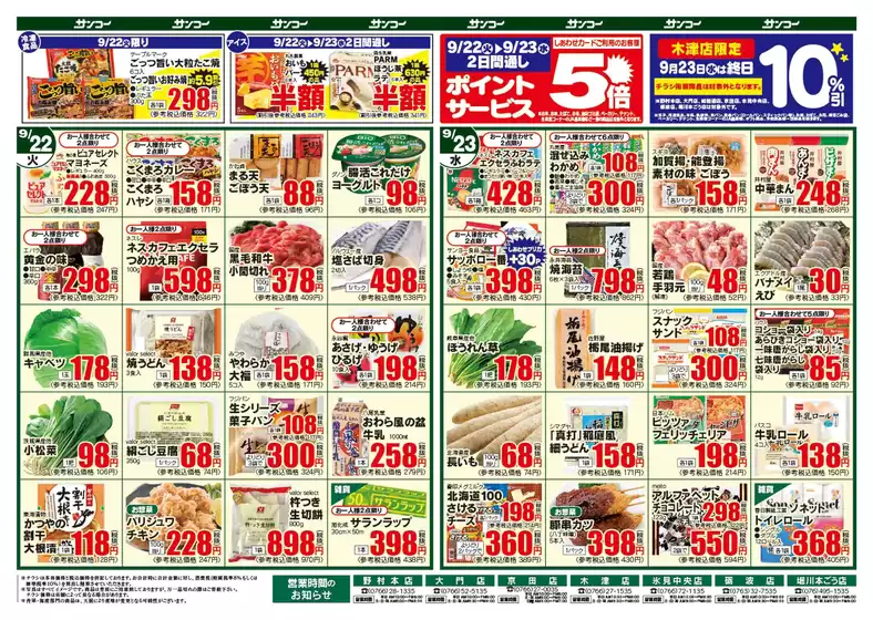 main_flyer image