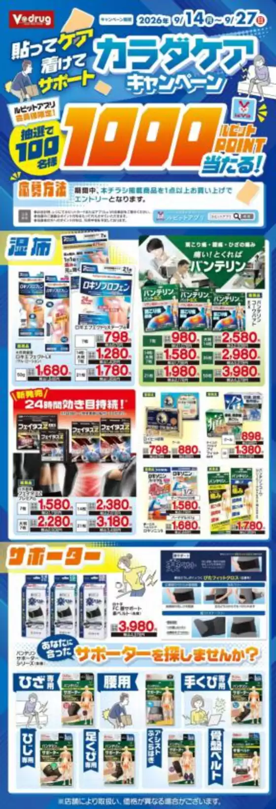 main_flyer image