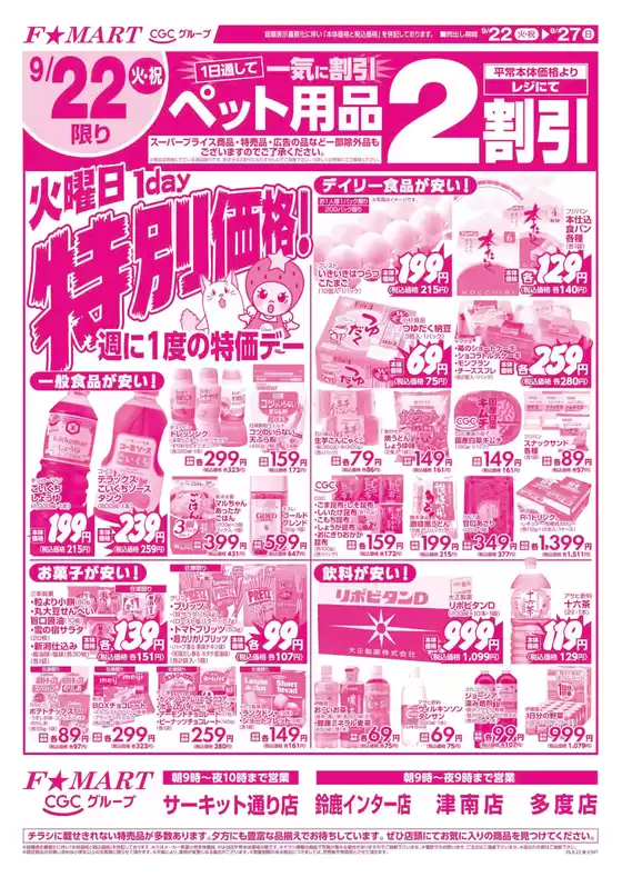 F1マートのカタログ | あなたのための私たちの最高のオファー | 2026-09-22T00:00:00.000Z - 2026-09-27T00:00:00.000Z