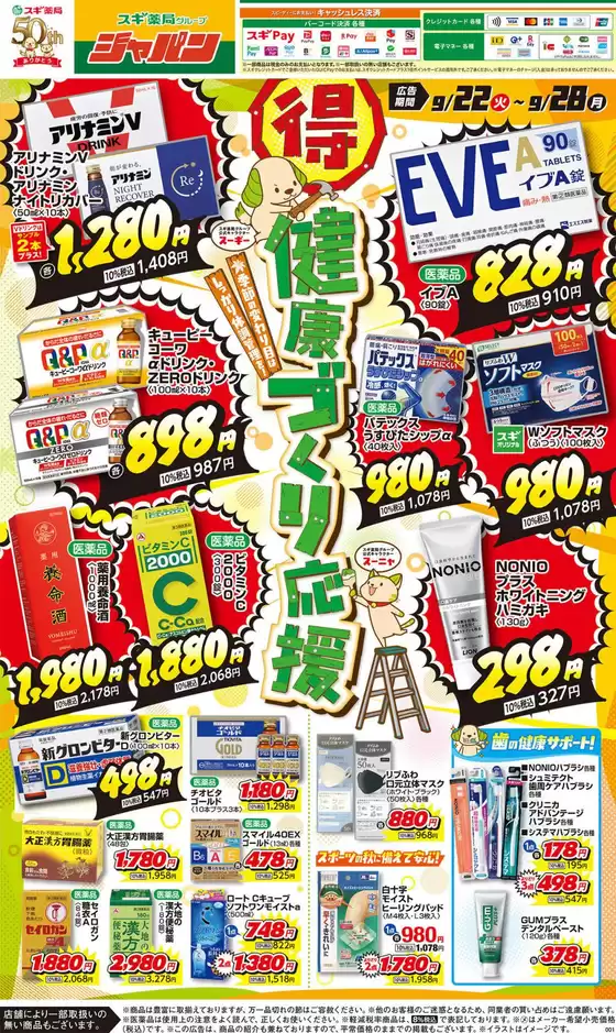 main_flyer image