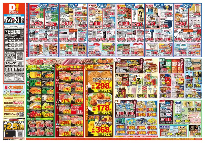 main_flyer image