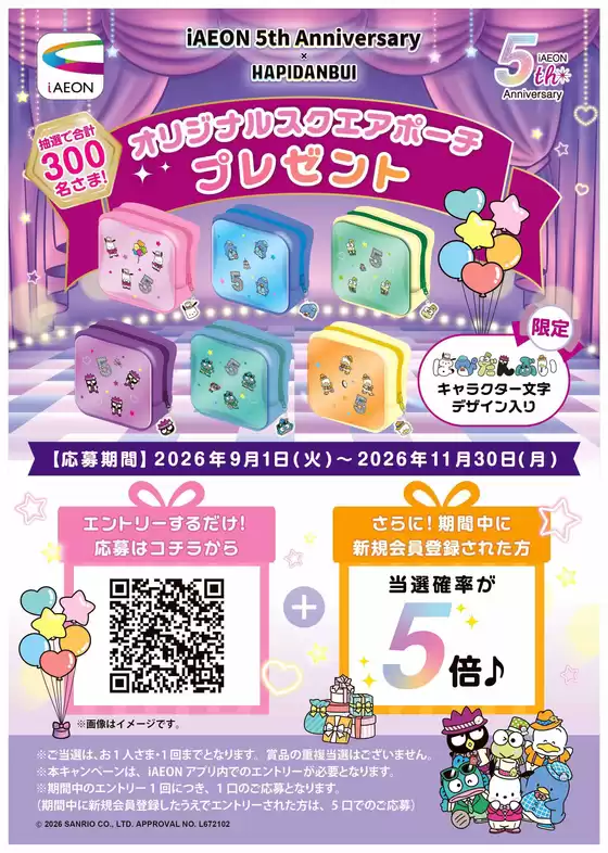 main_flyer image