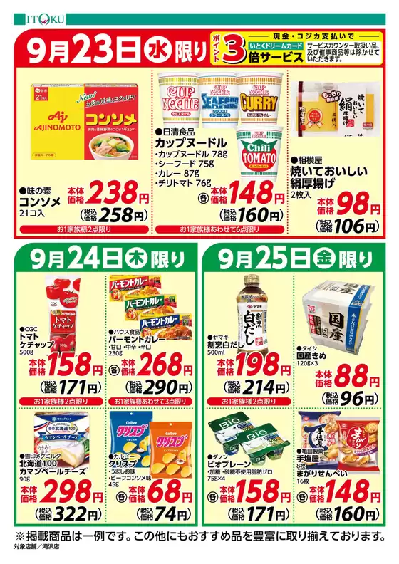 伊徳のカタログ | 豊富なオファーの選択 | 2026-09-23T00:00:00.000Z - 2026-09-25T00:00:00.000Z