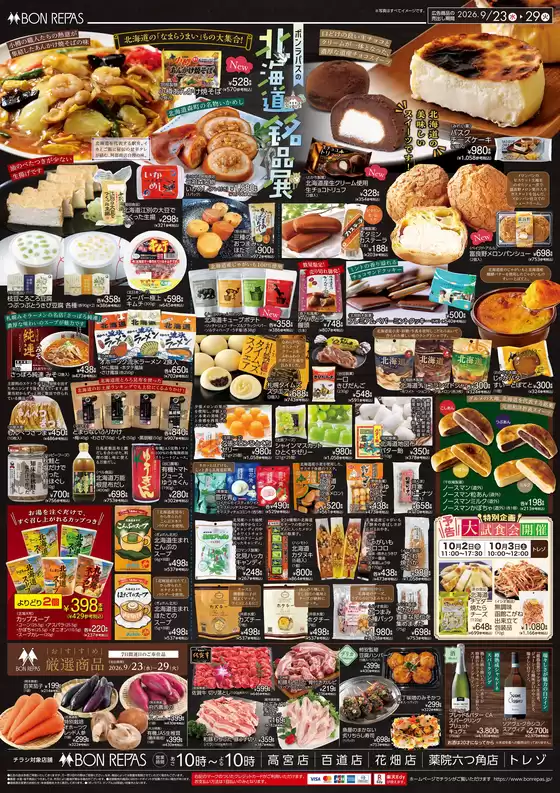 main_flyer image