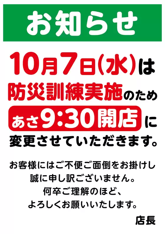 main_flyer image