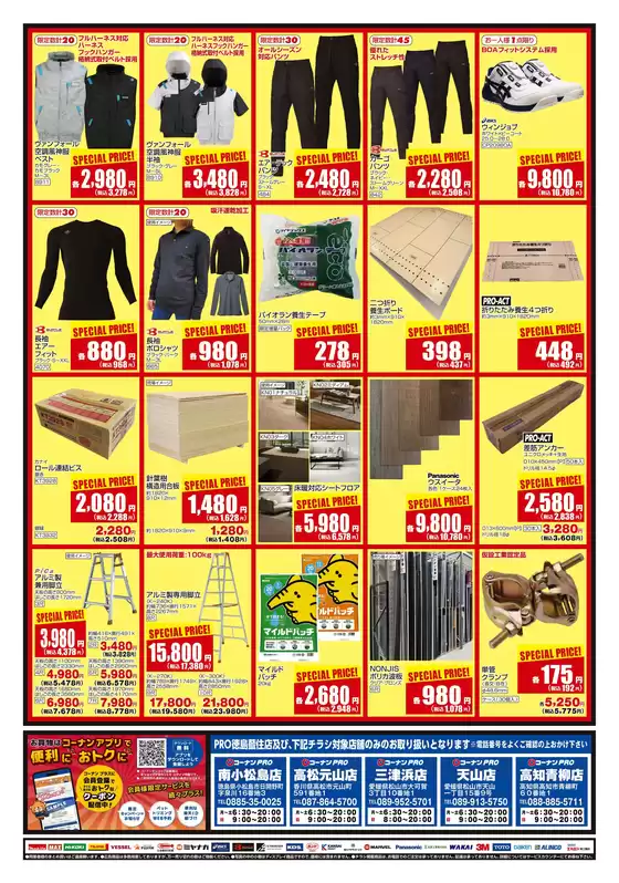 main_flyer image
