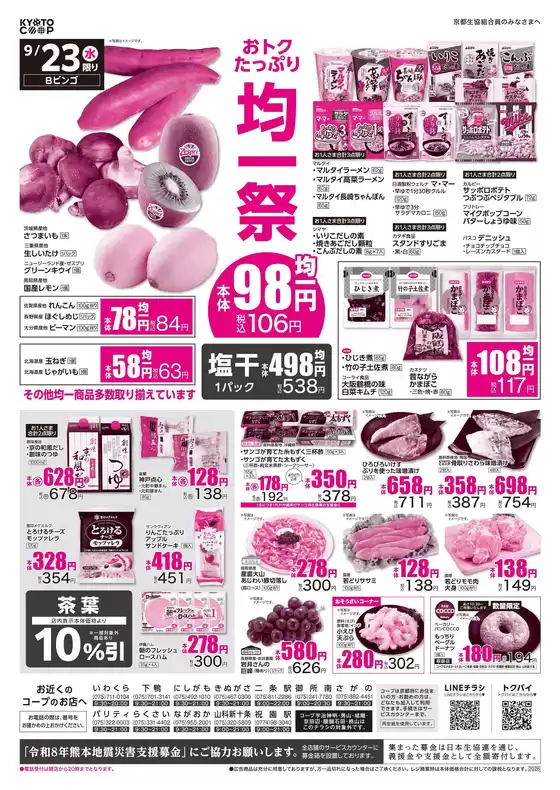 main_flyer image