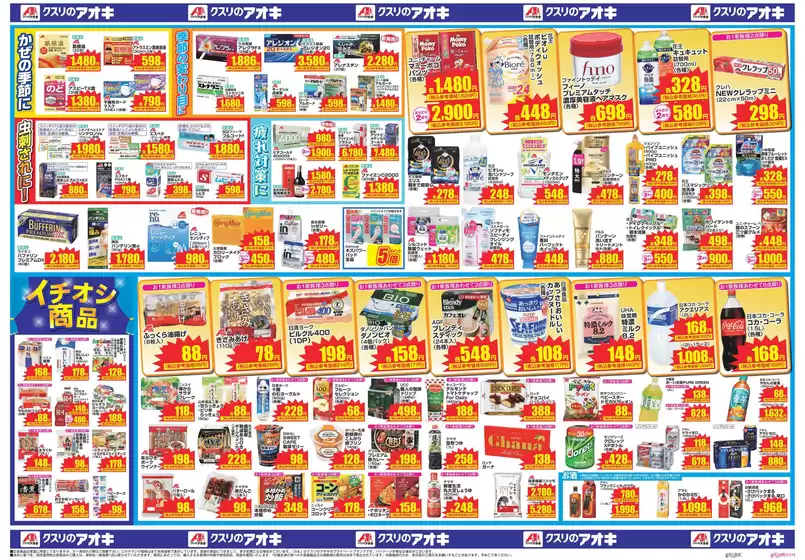 main_flyer image