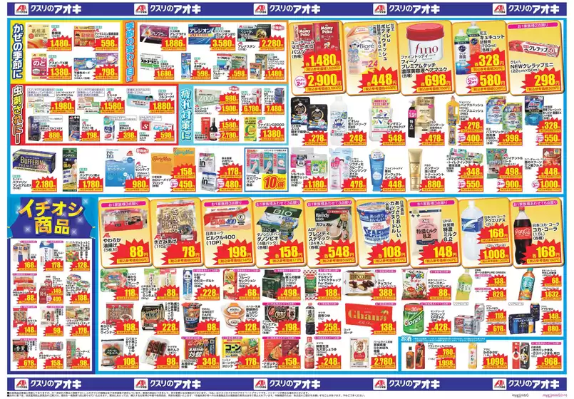 main_flyer image