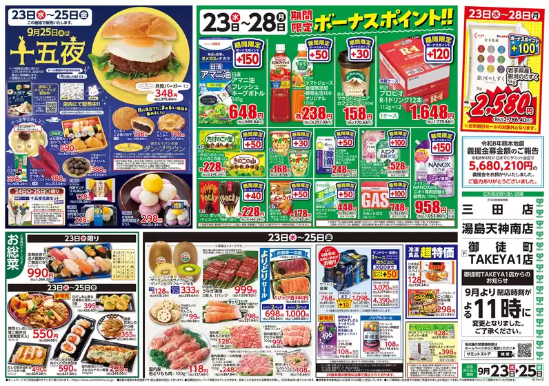 main_flyer image